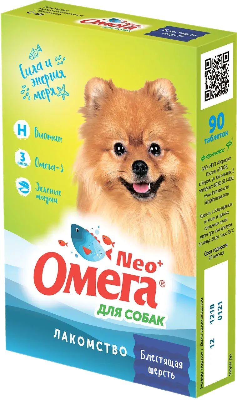 Омега Neo+ Блестящая шерсть для собак 90таб