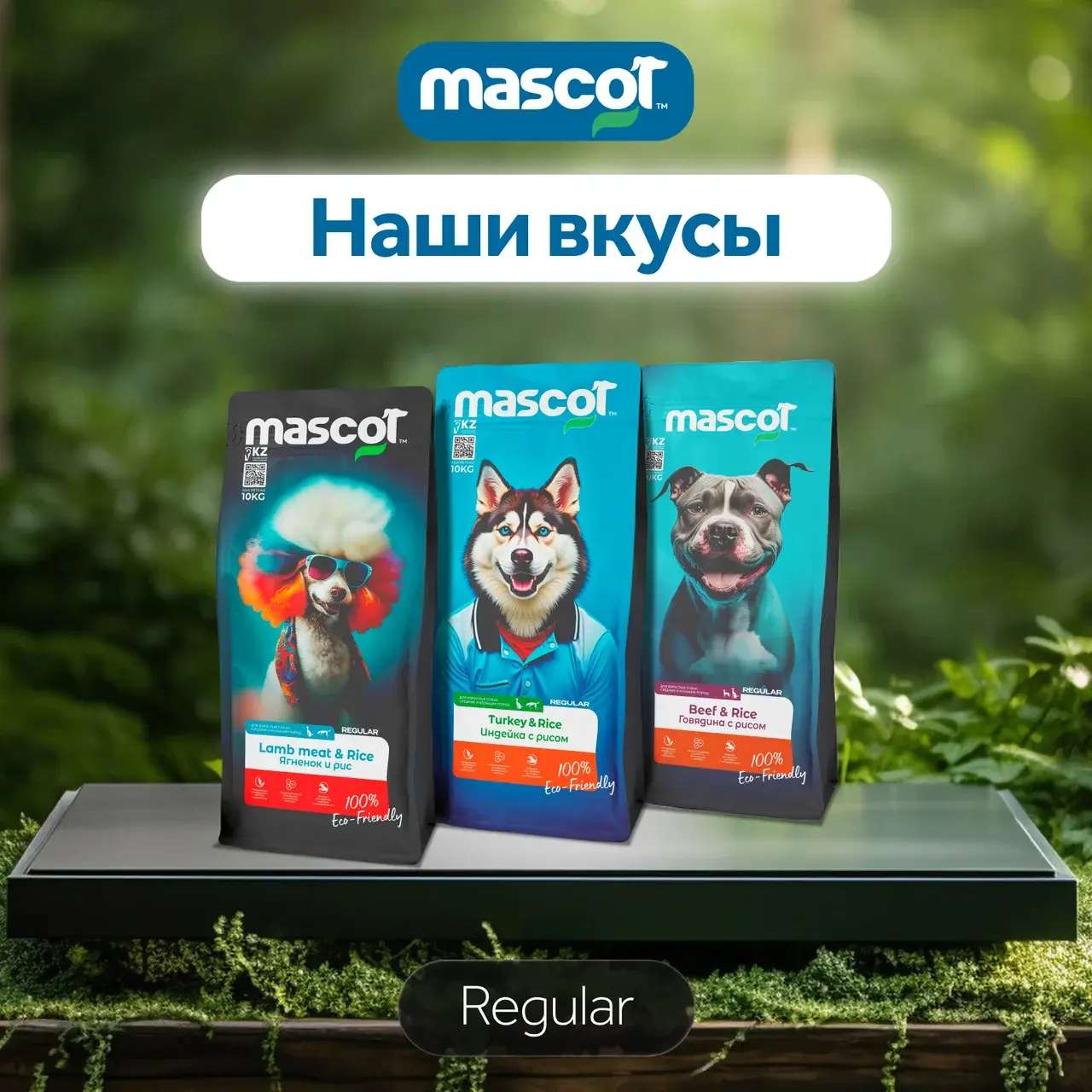 Mascot Regular Говядина с рисом, 10 кг Код: 303740116