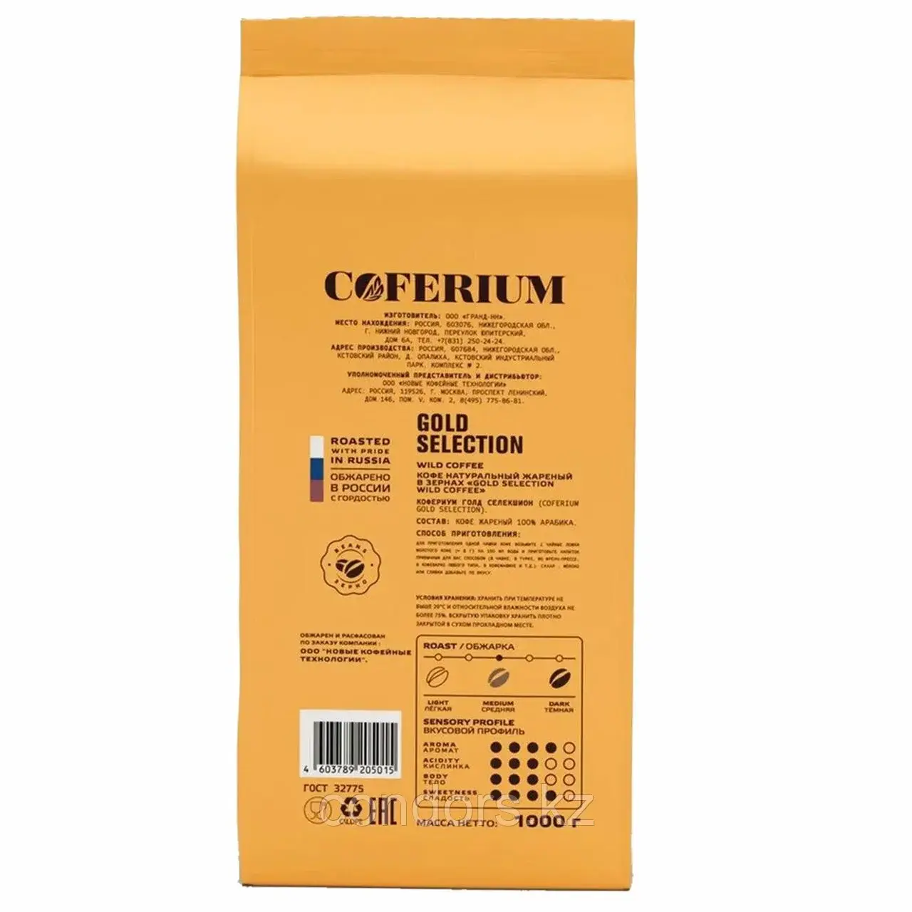 Кофе в зернах COFERIUM "GOLD SELECTION" 1 кг, арабика 100%, 48006 Код: 48006