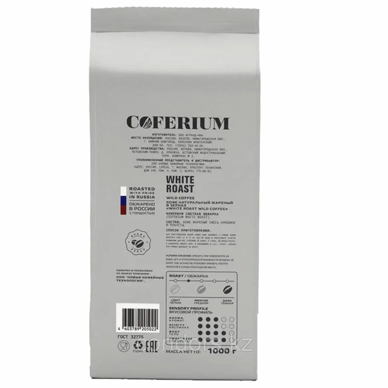 Кофе в зернах COFERIUM "WHITE ROAST" 1 кг, 48007 Код: 48007