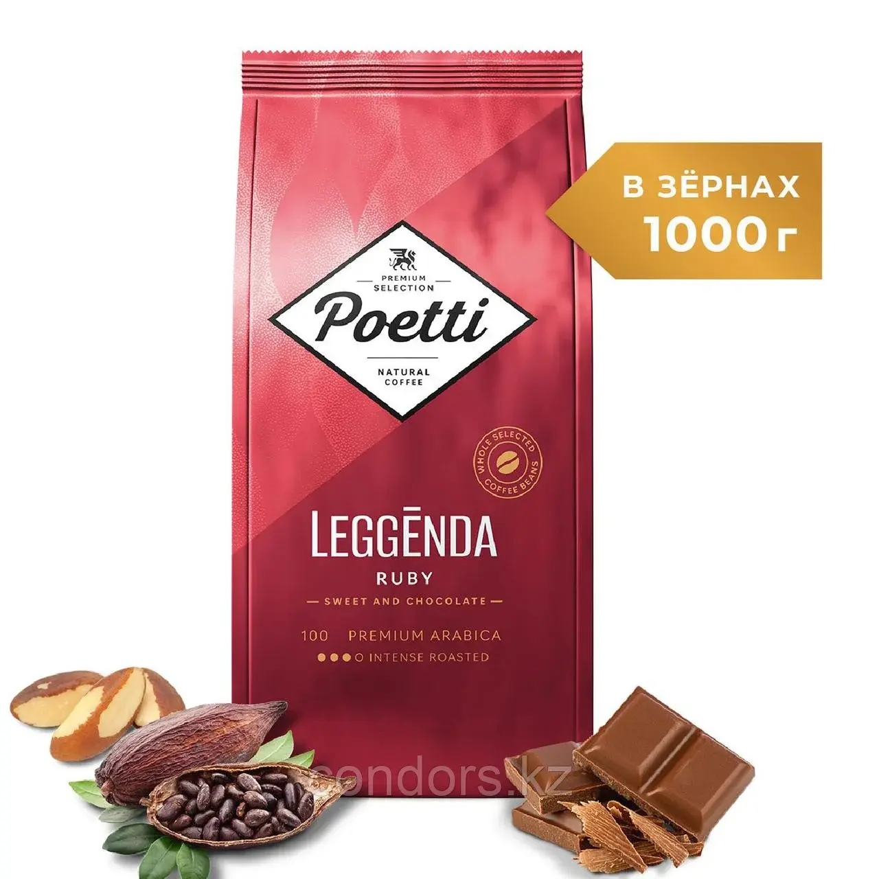 Кофе в зернах POETTI "Leggenda Ruby" 1 кг, арабика 100%, 18002 Код: 18002