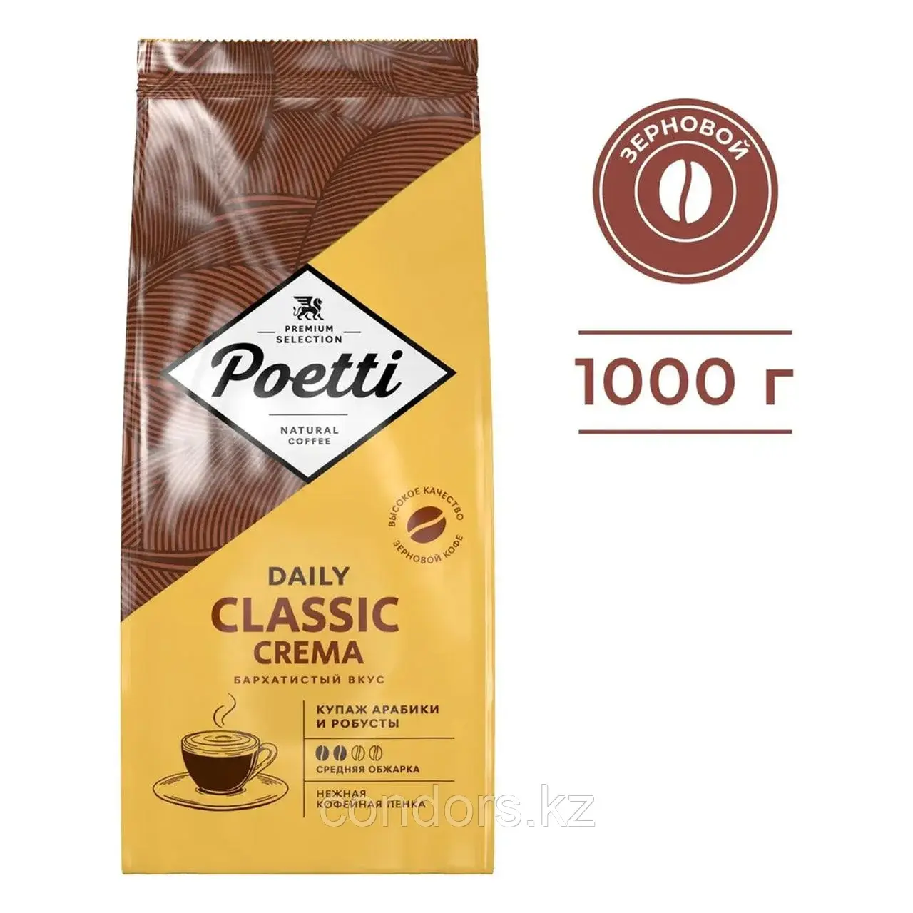 Кофе в зернах POETTI "Daily Classic Crema" 1 кг, 18103 Код: 18103