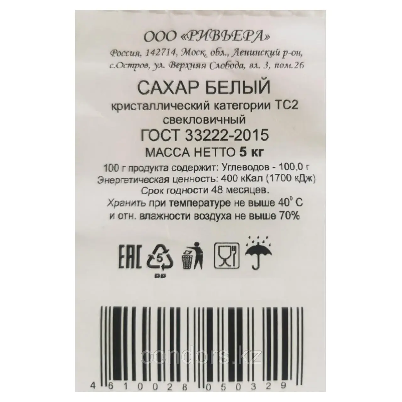 Сахарный песок 5 кг, мешок, 500316 Код: 500316