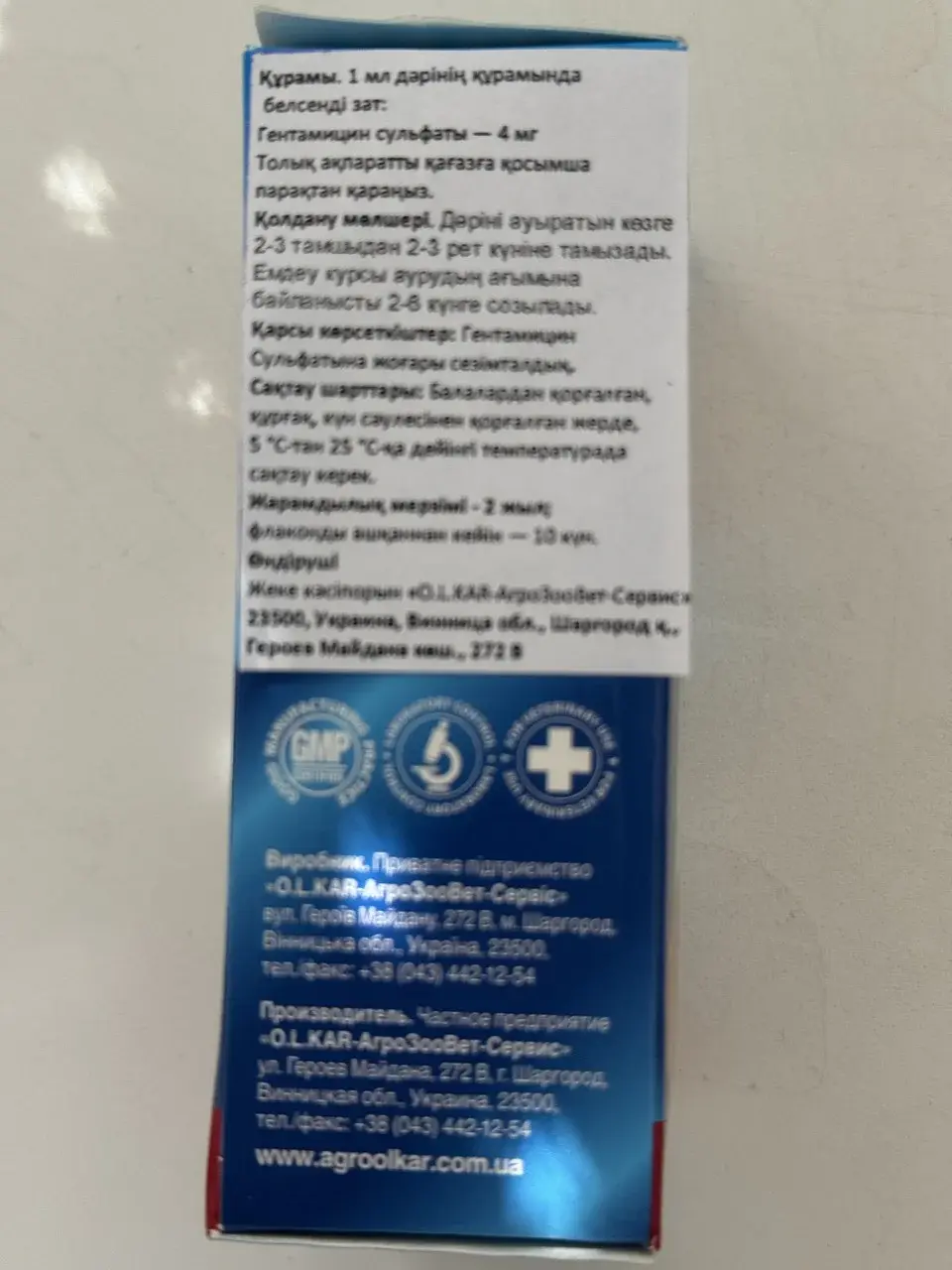 Капли глазные Генталайн 10мл