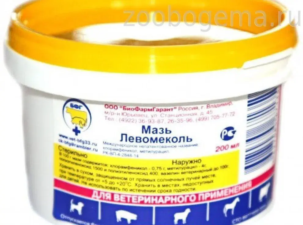 Мазь Левомиколь 250гр
