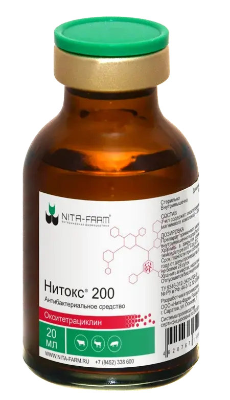 Нитокс 200 20 мл