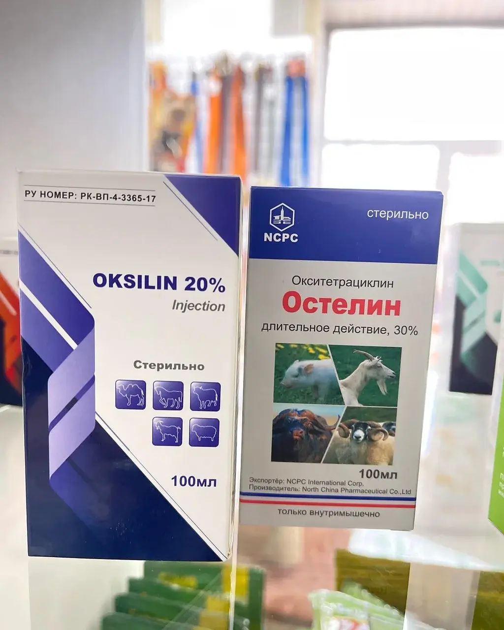 Оксилин 20% LA 100мл