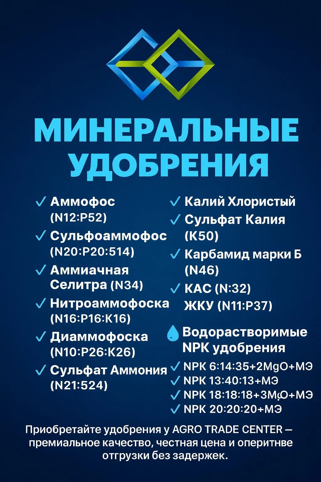 Сульфат Аммония (N21:S24)