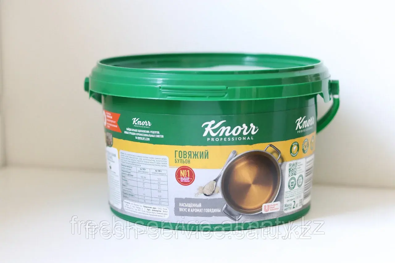 Бульон говяжий "Knorr Professional" 2 кг