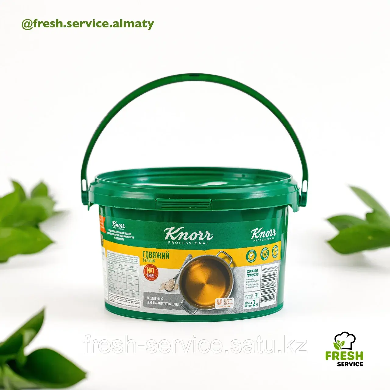 Бульон грибной "Knorr Professional" 2 кг