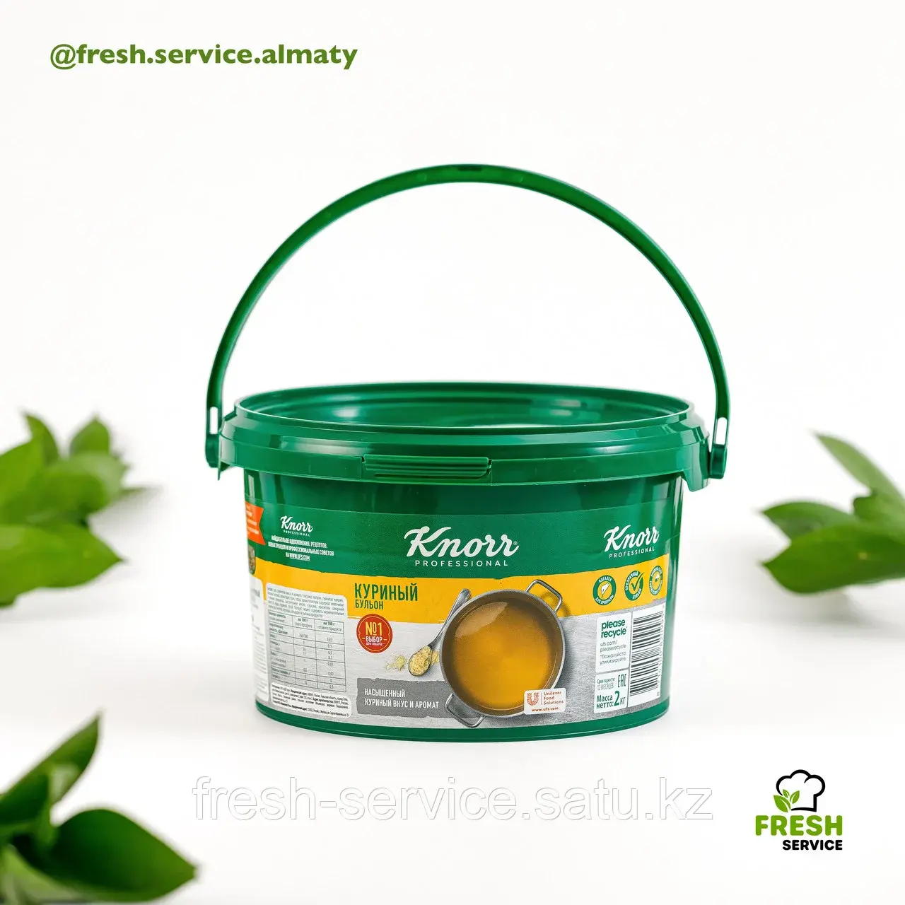 Бульон куриный "Knorr Professional" 2 кг