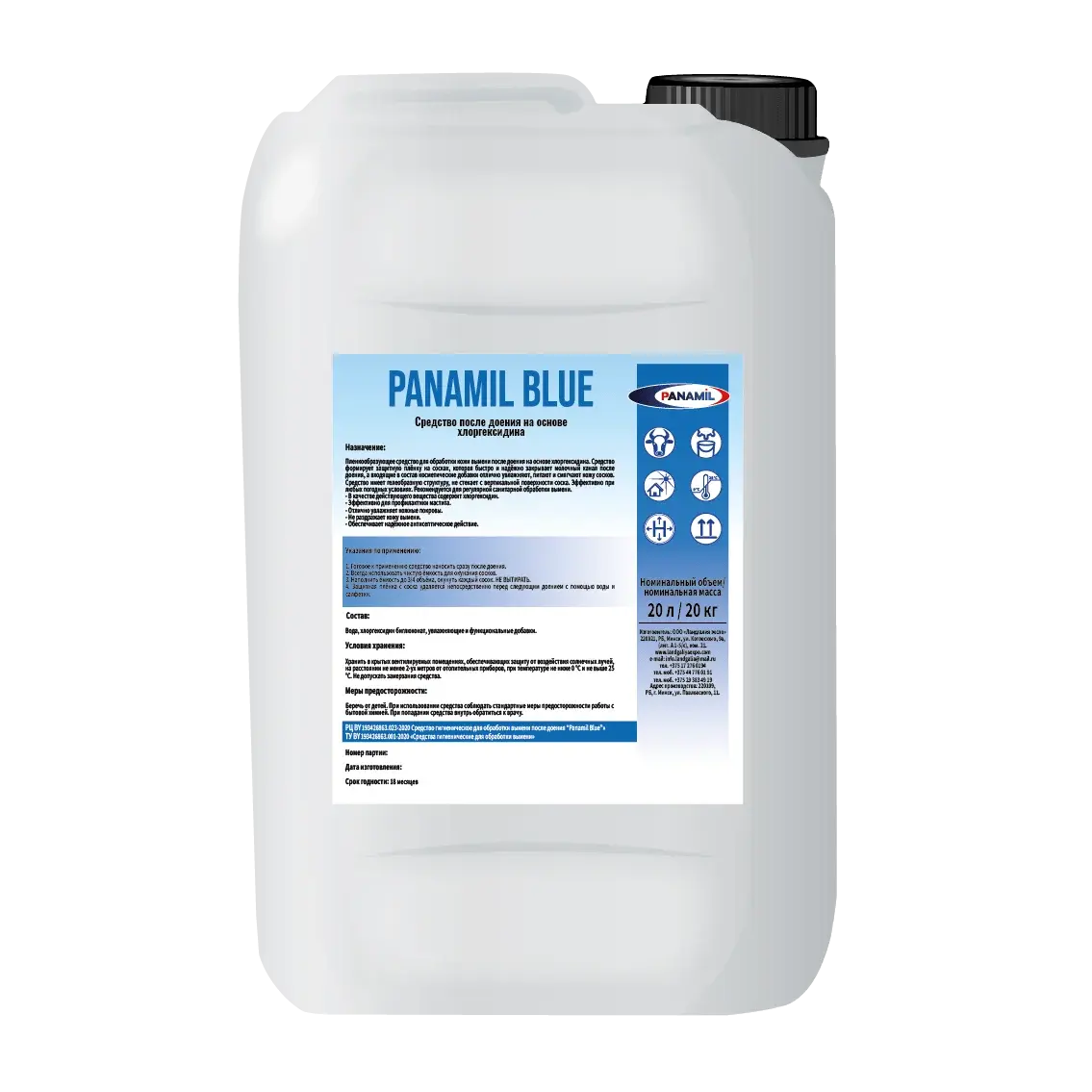 Средство Panamil Easy Blue для обработки вымени после доения 20 л