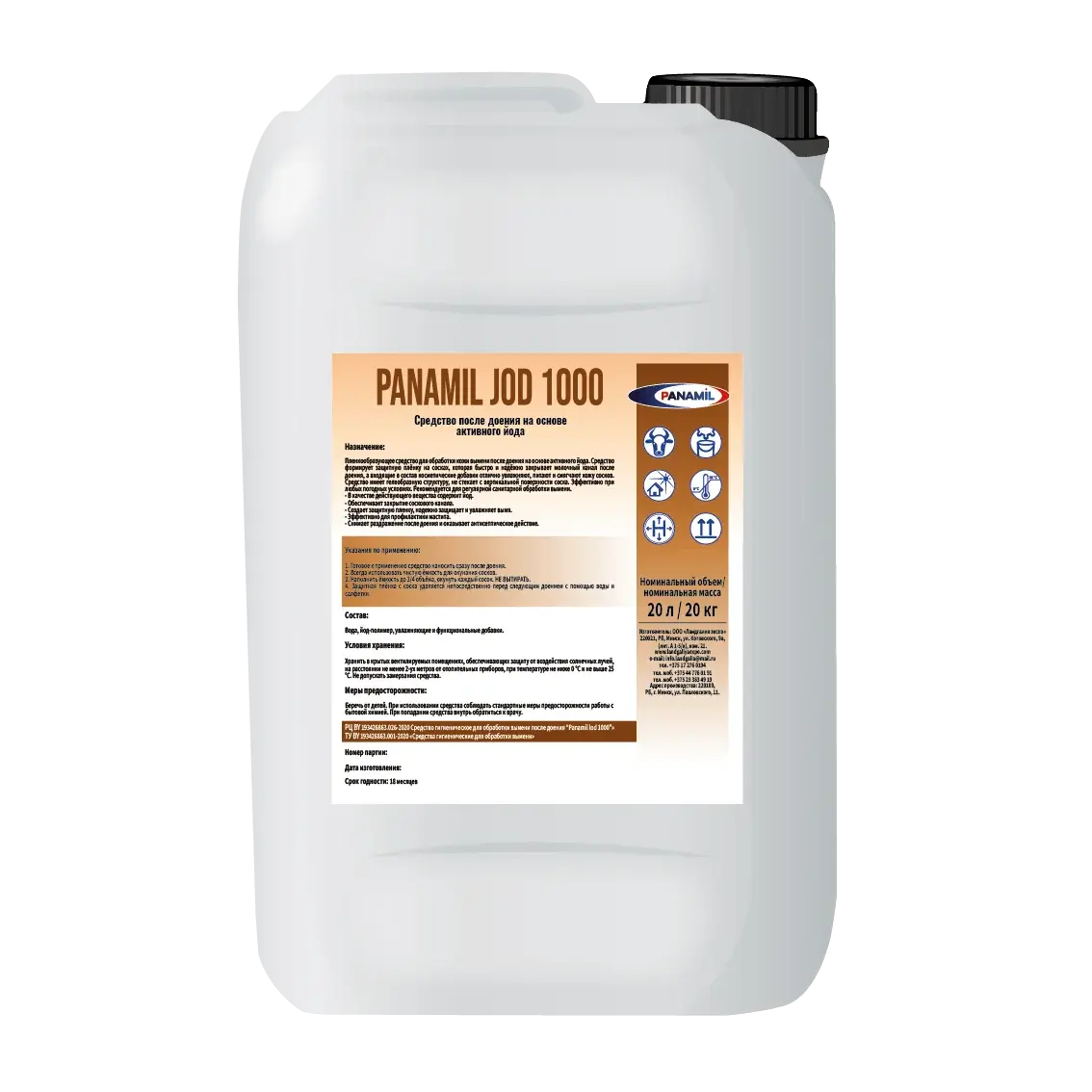 Средство Panamil Easy Blue для обработки вымени после доения 20 л