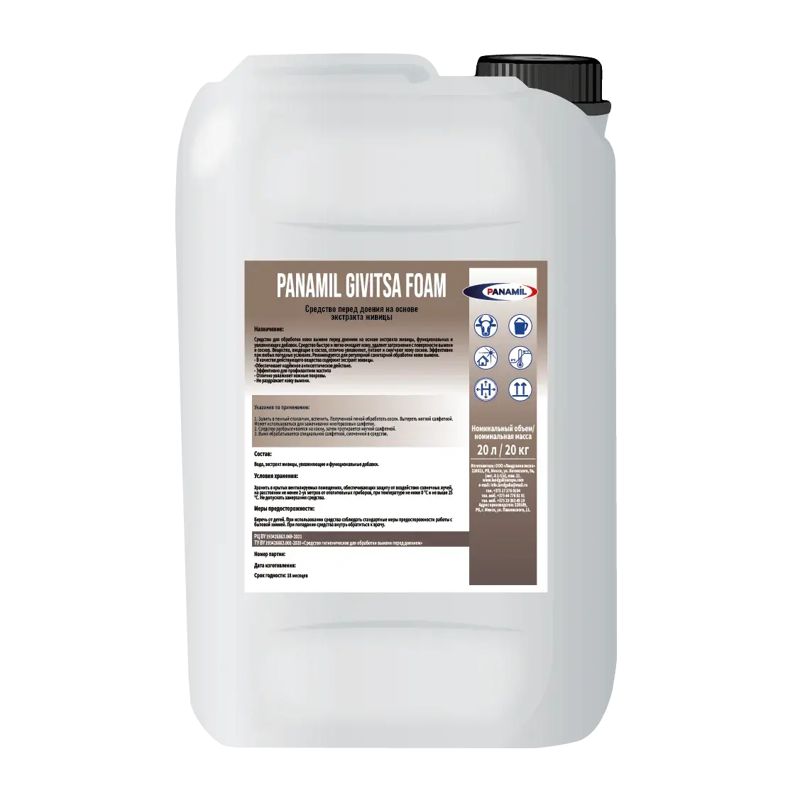 Средство Panamil Propolis Foam для обработки вымени перед доением 20 л