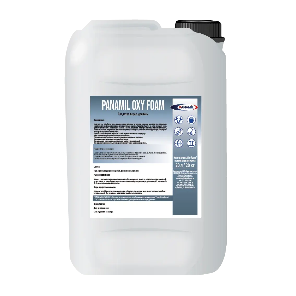 Средство Panamil Easy Oxy Foam для обработки вымени перед доением 20 л