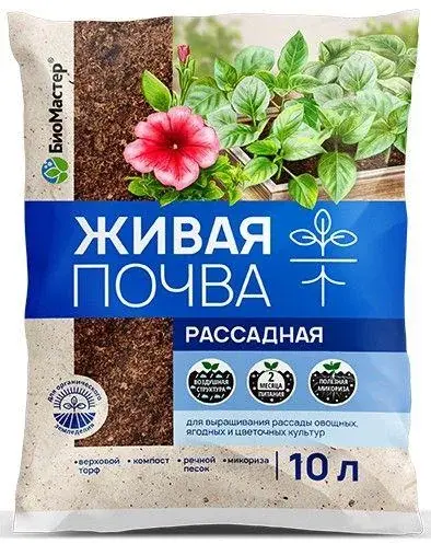 Грунт БиоМастер Живая Почва для рассады 10литров