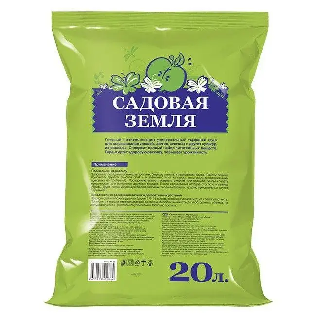 Грунт БиоМастер Садовая Земля 20 литров