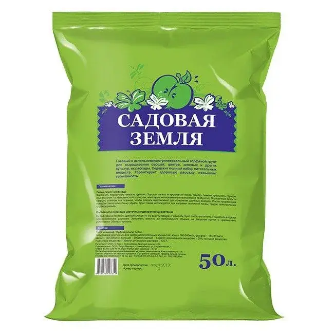 Грунт БиоМастер Садовая Земля 50 литров