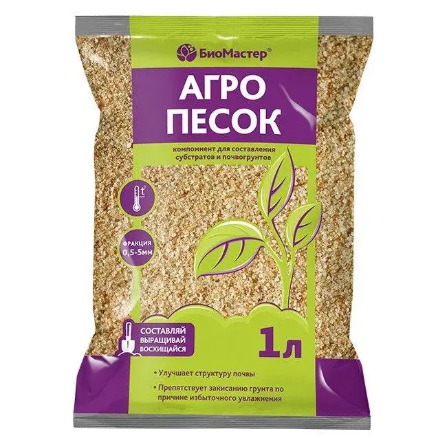 Агропесок 1литр БиоМастер