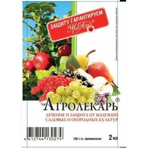 Агролекарь 2 мл