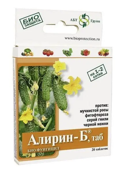 Алирин-Б 20 табл