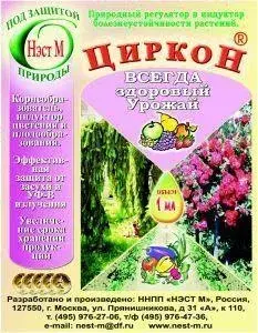 Циркон 1мл