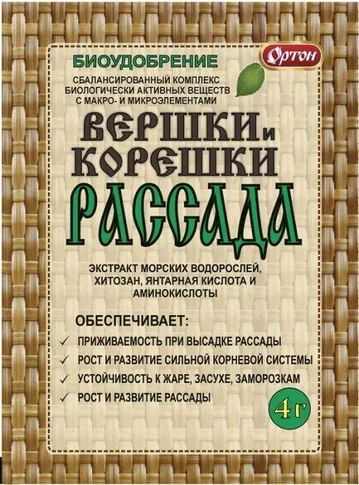 ВЕРШКИ И КОРЕШКИ регулятор роста рассада 4г (100шт)