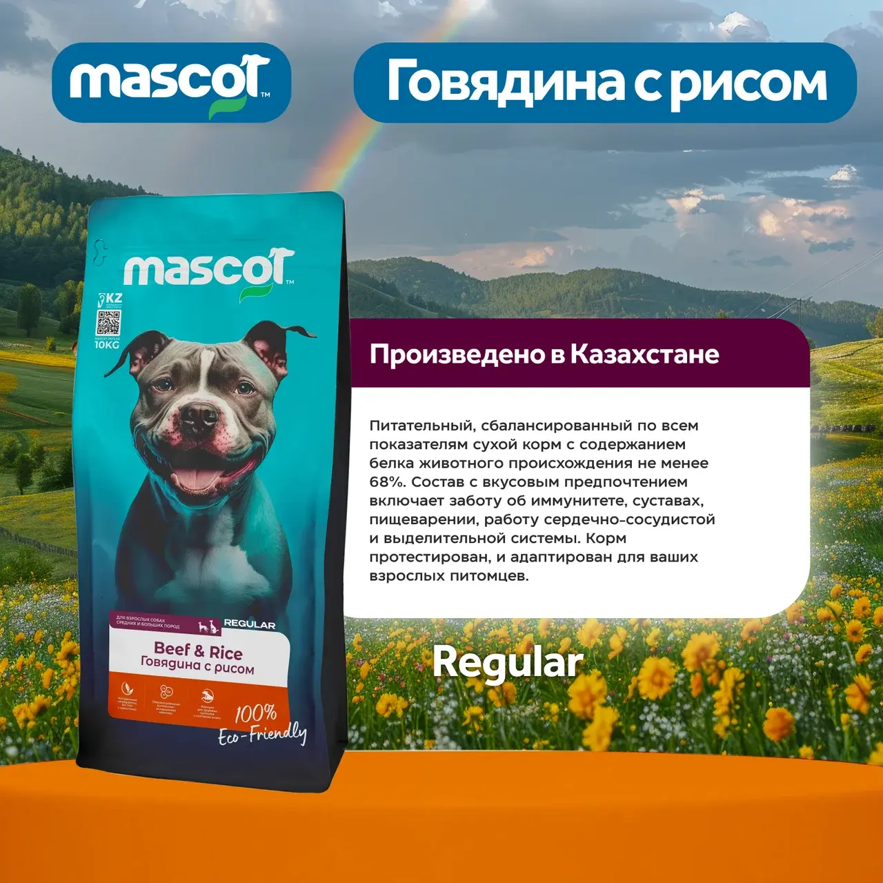 Mascot Regular Говядина с рисом, 10 кг Код: 303740116
