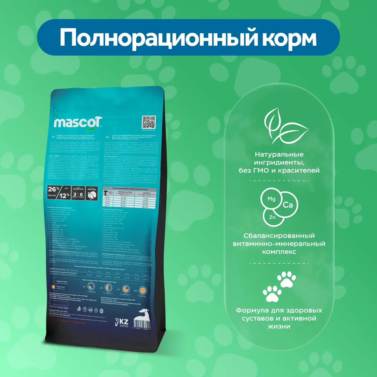 Mascot Regular Говядина с рисом, 10 кг Код: 303740116