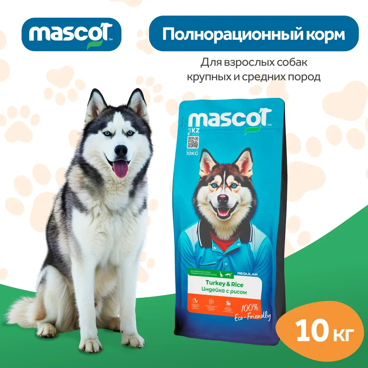 Mascot Индейка с рисом для взрослых собак средних и больших пород 10 кг Код: 981113894