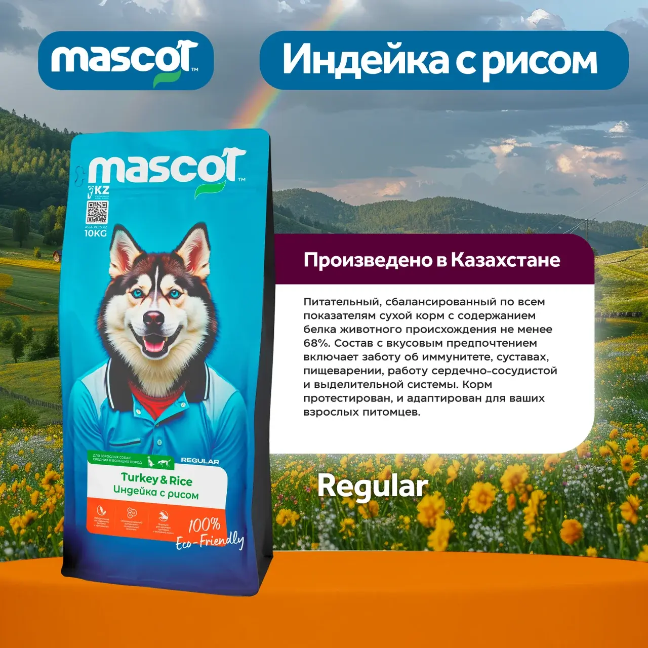 Mascot Индейка с рисом для взрослых собак средних и больших пород 10 кг Код: 981113894