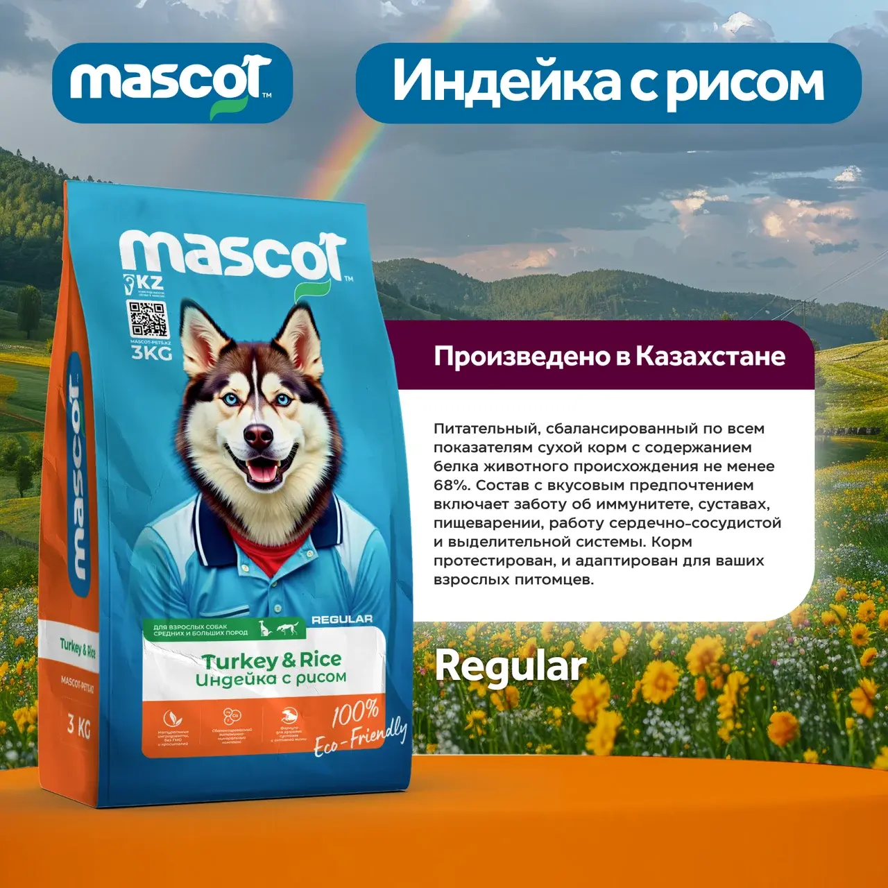 Mascot Индейка с рисом для взрослых собак средних и больших пород 3 кг Код: 487387862