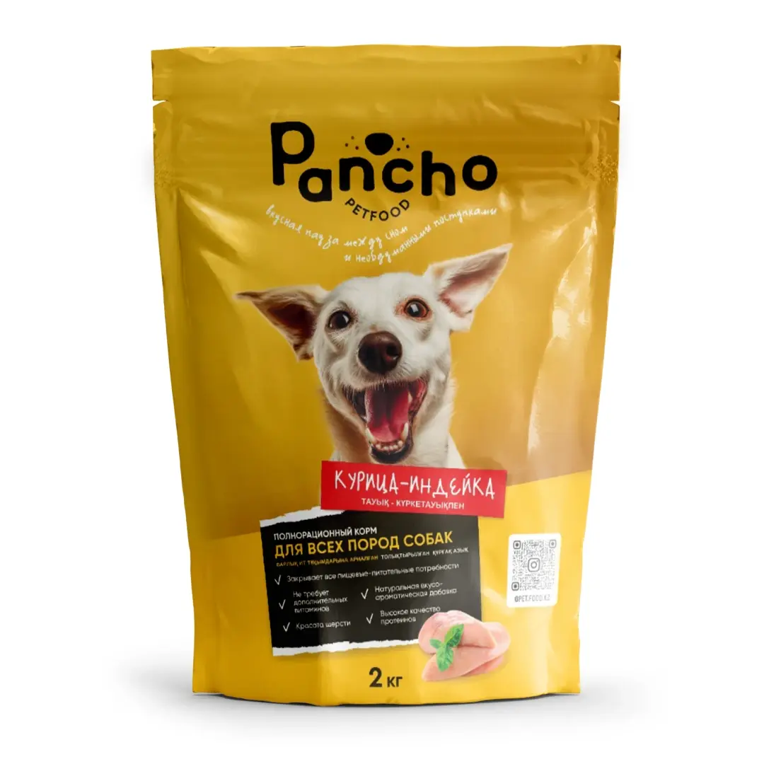 Корм сухой «PANCHO» для всех пород собак (курица-индейка), 2 кг