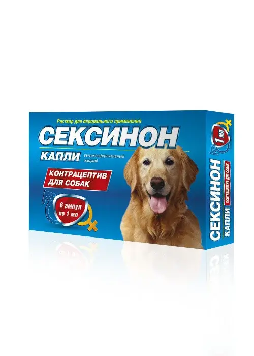 Сексинон для кошек и котов капли №3 (Секс Барьер аналог), 3 капельниц по 1мл
