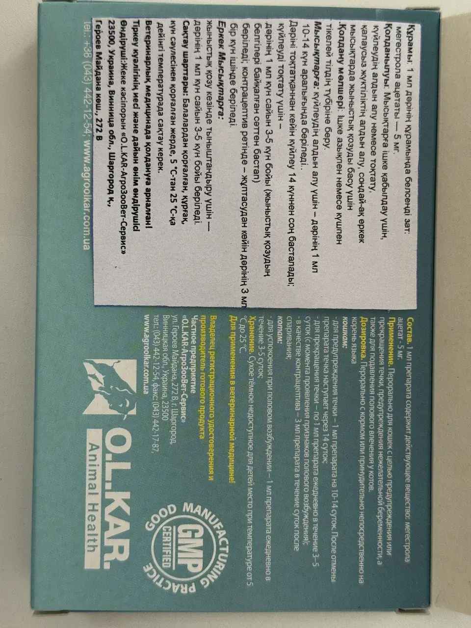 Сексинон таблетки для кошек и собак №100 со вкусом мяса ( секс барьер). 10блистеров по 10таблеток