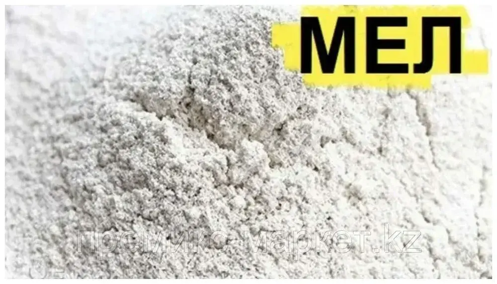 КОРМОВОЙ МЕЛ