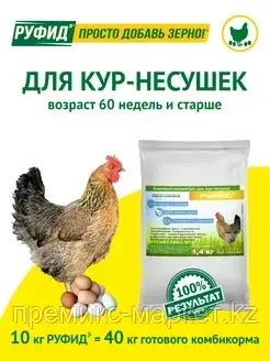 БМВК 25% ДЛЯ КУР НЕСУШЕК