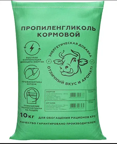 Кормовая добавка Пропиленгликоль кормовой для крупного рогатого скота (Энергия)(10кг)