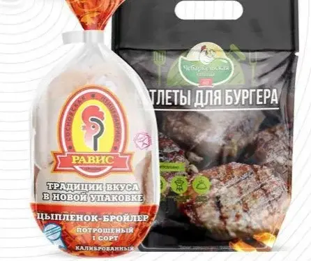 Упаковка для мяса птицы В наличии Цену уточняйте