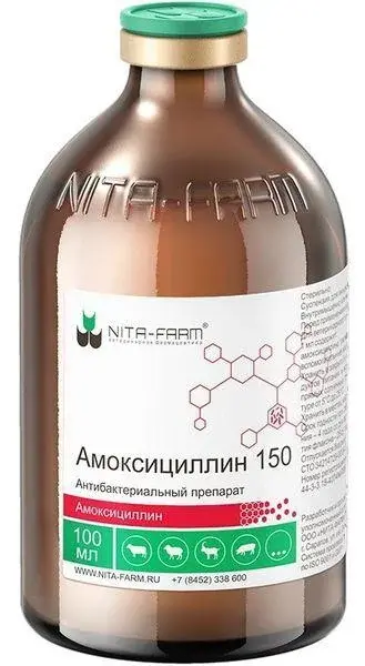 Амоксициллин 150 100 мл Нита - Фарм