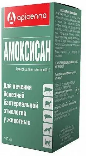 Амоксисан 100 мл