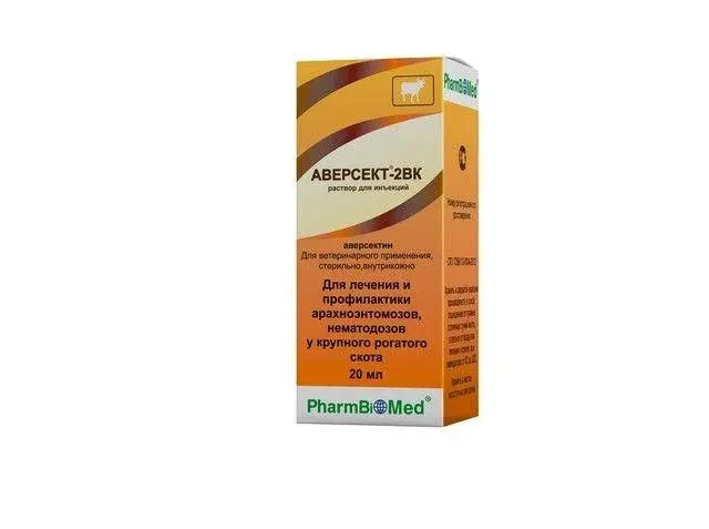 Аверсект 2 ВК 20 % 20 мл
