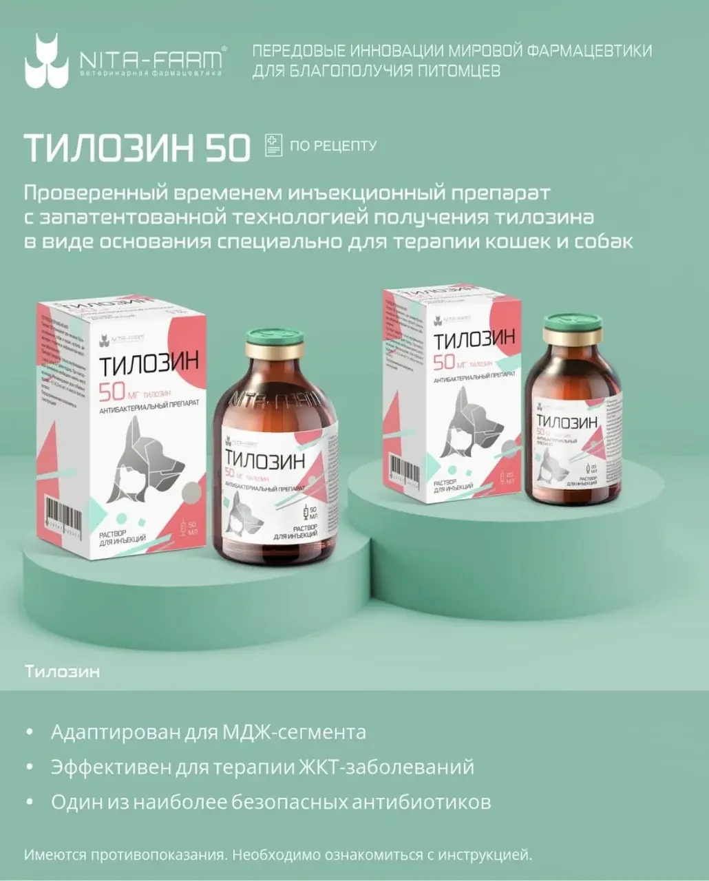 Тилозин 50 20 мл pet