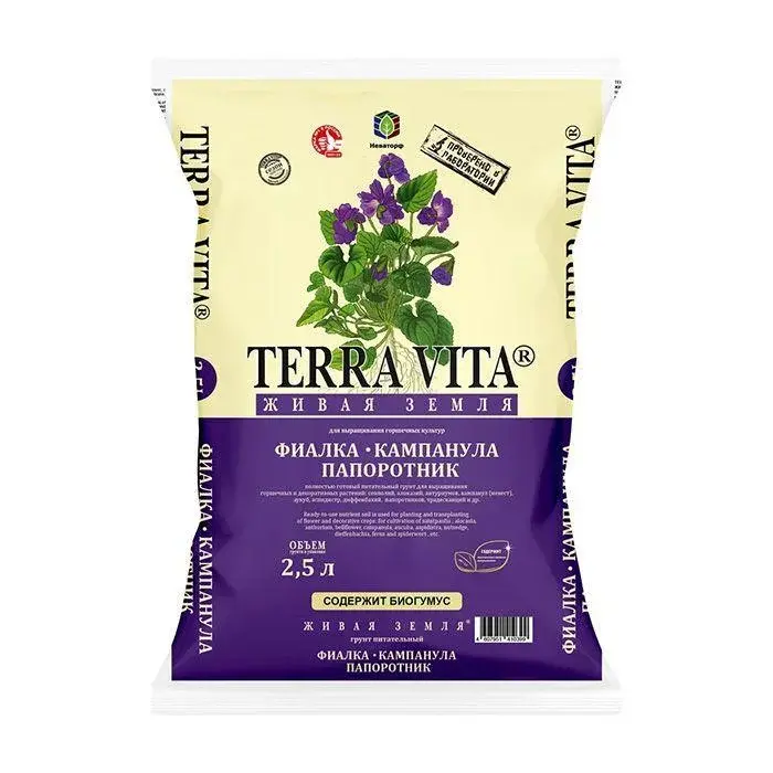 Грунт ЖИВАЯ ЗЕМЛЯ Георгины-Астры-Земляника 5 л TERRA VITA