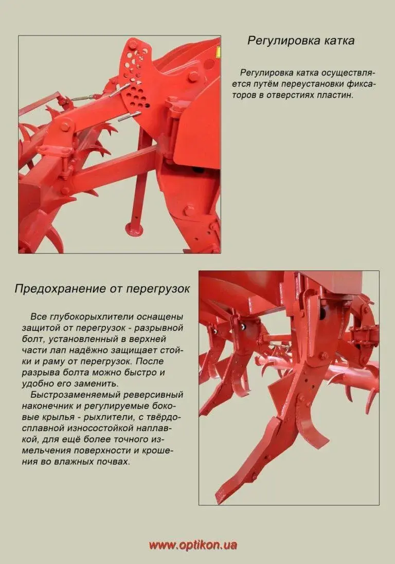 Глубокорыхлитель ОПТИКОН "ФАВОРИТ 4"