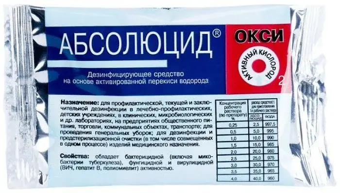 Дезинфицирующее средство Абсолюцид Окси