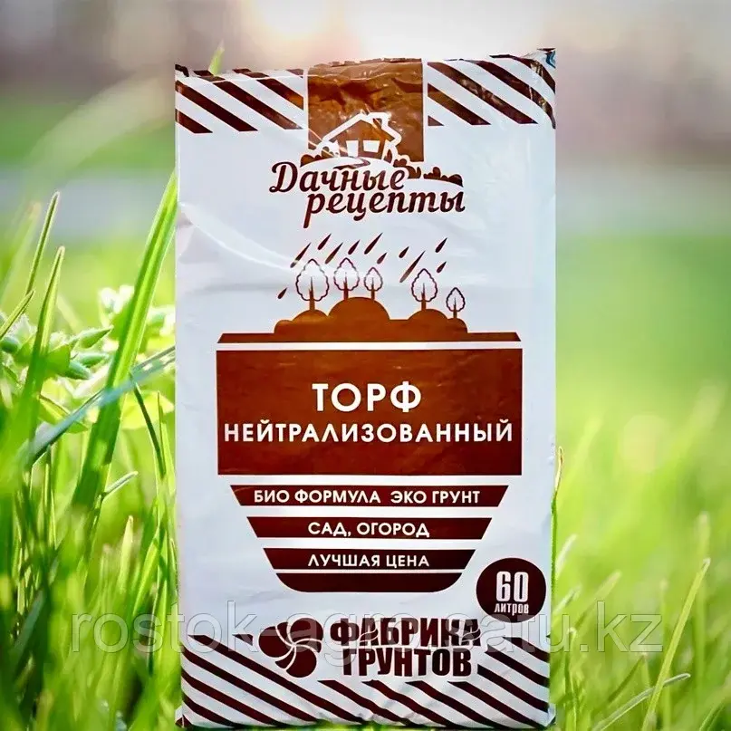 Дачные рецепты - Торф нейтрализованный 60л