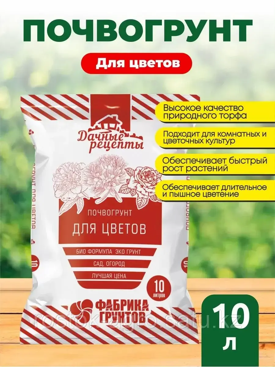 Дачные рецепты - Почвогрунт "Для цветов" 10л