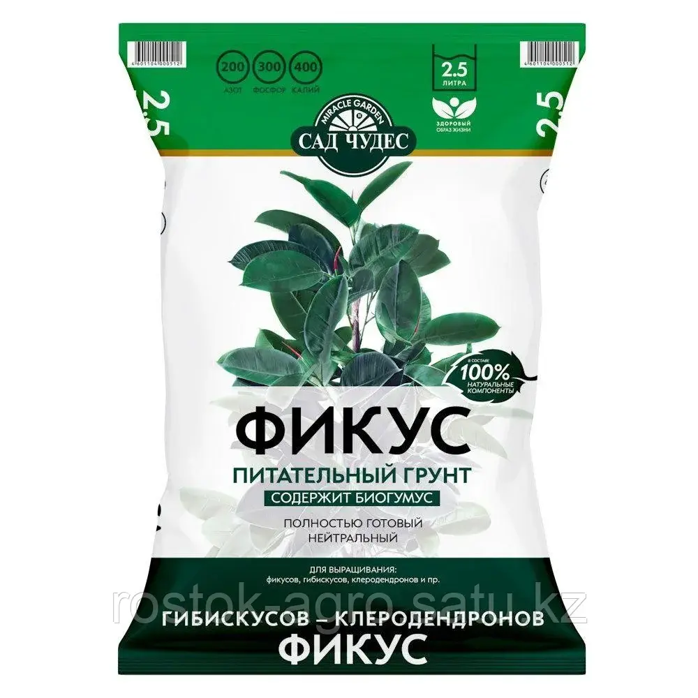 ФИКУС Торфогрунт 2,5л