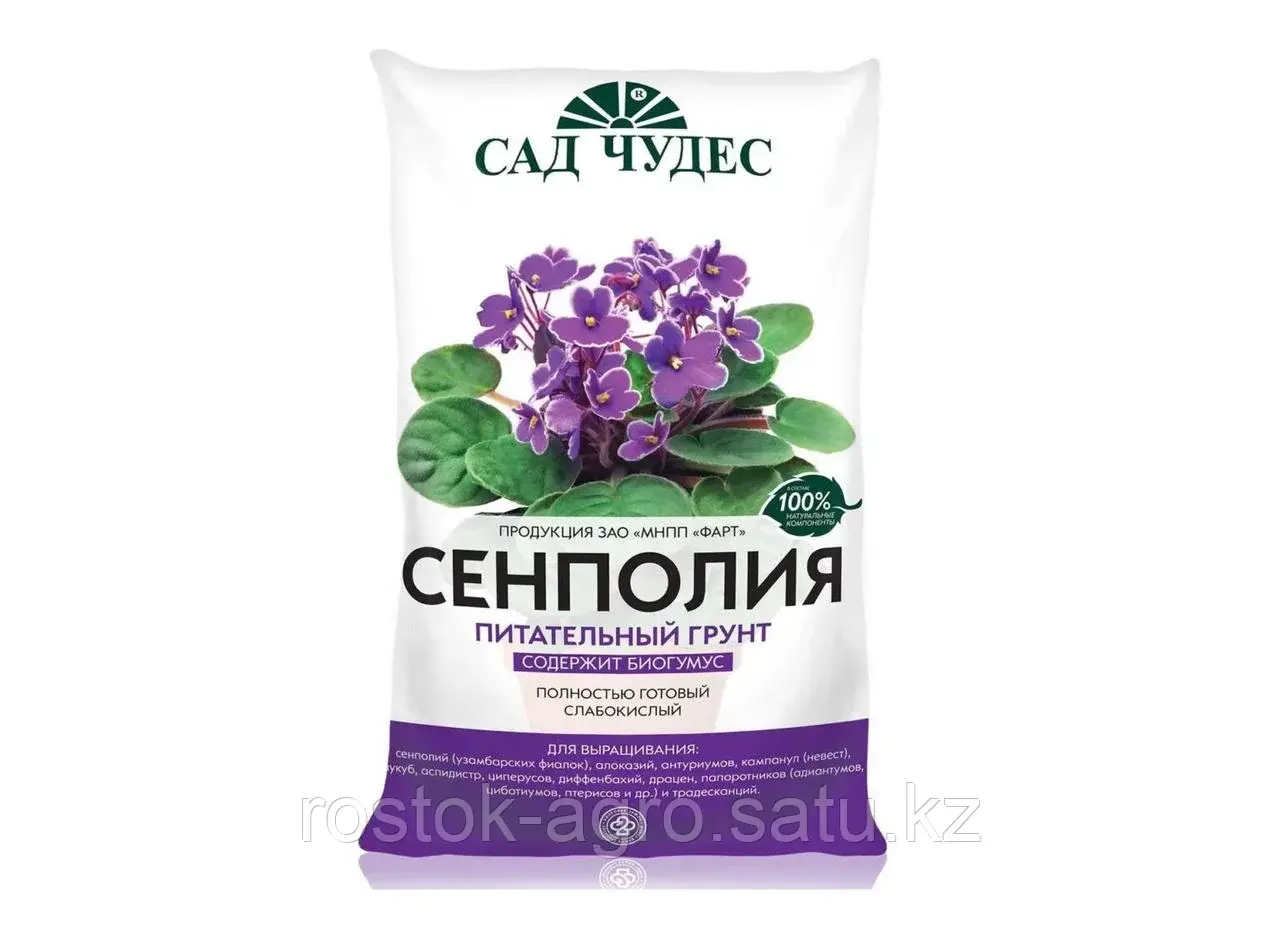 СЕНПОЛИЯ Торфогрунт 5л